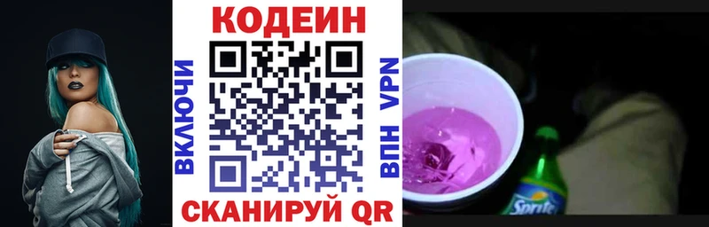 mega онион  цены   Зерноград  Кодеин напиток Lean (лин) 