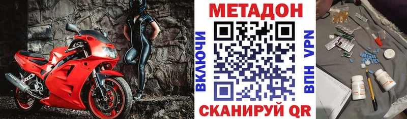 МЕТАДОН белоснежный  купить  цена  Зерноград 